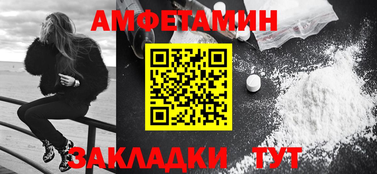 Amphetamine 97% Таганрог