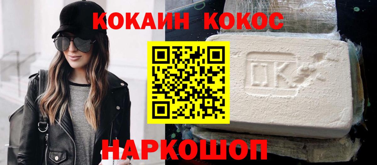 Таганрог  Cocaine Fish Scale  Вход с VPN  Кокаин 97% 