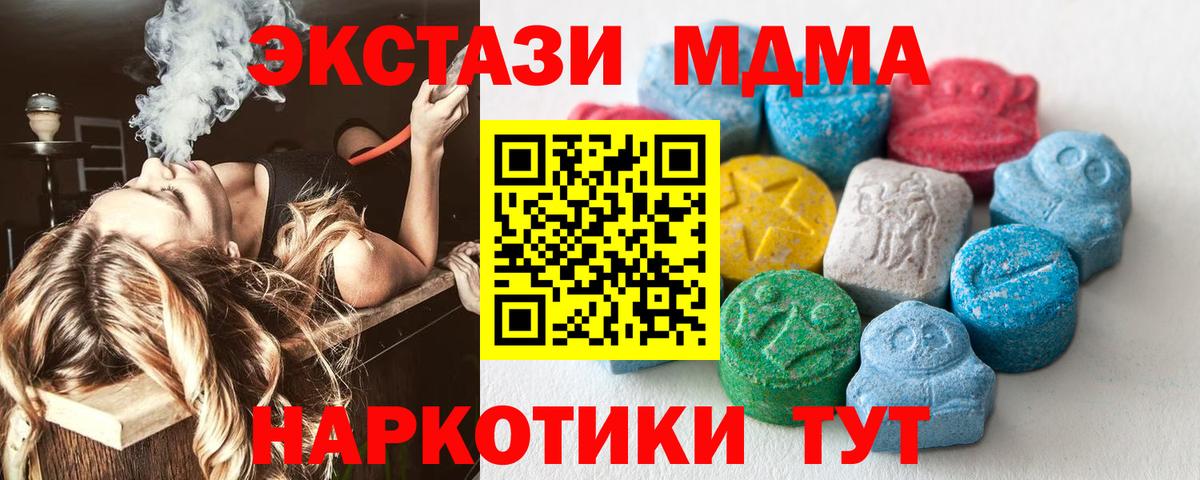 Таганрог  Экстази  Вход с VPN  Экстази mix 