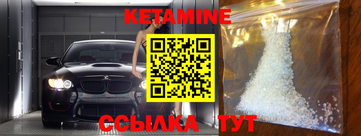 Таганрог  КЕТАМИН ketamine  Вход с VPN 