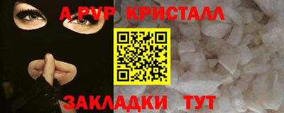 молекула духа Новокубанск