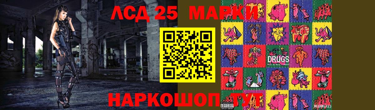Лсд 25 экстази кислота  LSD-25 экстази кислота  Таганрог  Вход с VPN 