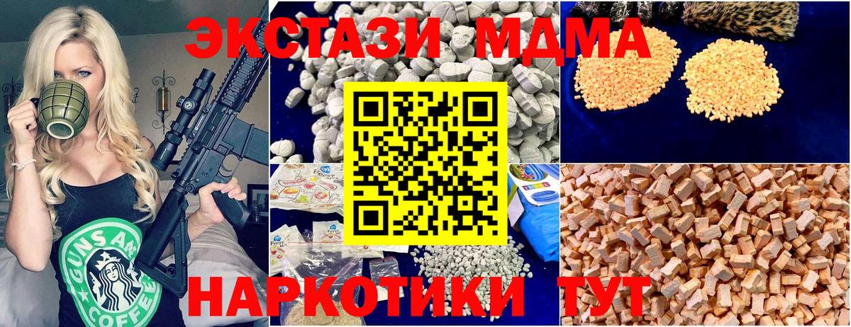 Таганрог  MDMA молли  MDMA  Вход с VPN 