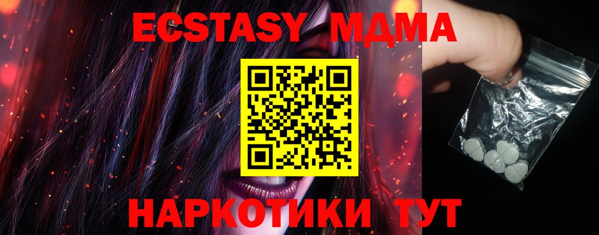MDMA VHQ Таганрог