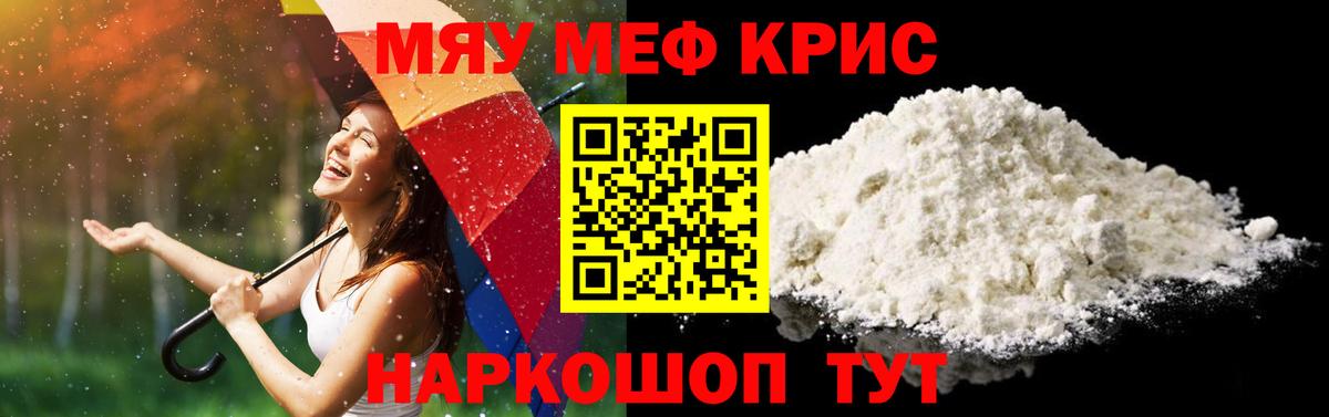 Мефедрон  МЕФ мука  Вход с VPN  Мефедрон  Меф VHQ  Таганрог 