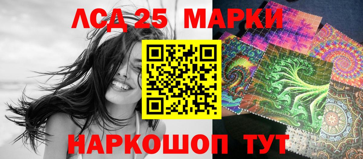 Наркотические марки 1,5мг  Вход с VPN  Таганрог 