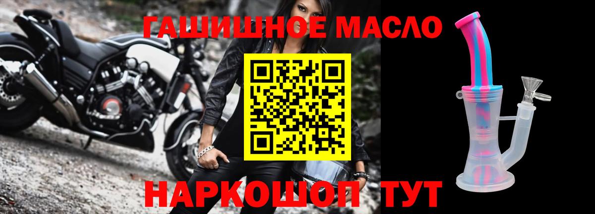 Таганрог  ТГК концентрат  ТГК Wax  Вход с VPN 