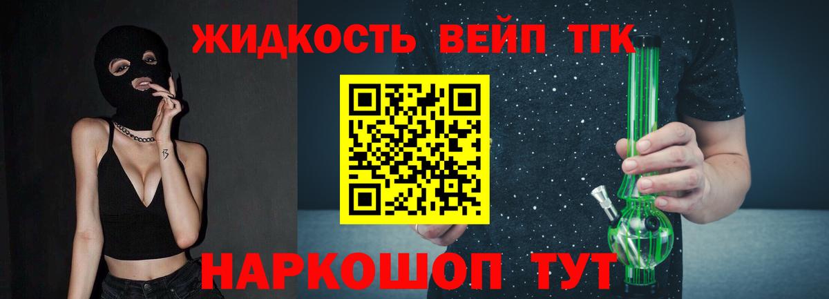 Дистиллят ТГК концентрат Таганрог