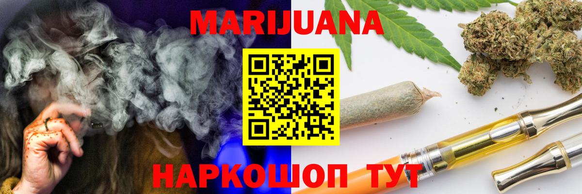Канабис планчик  Вход с VPN  Марихуана Ganja  Таганрог  Бошки марихуана SATIVA & INDICA  Марихуана конопля 
